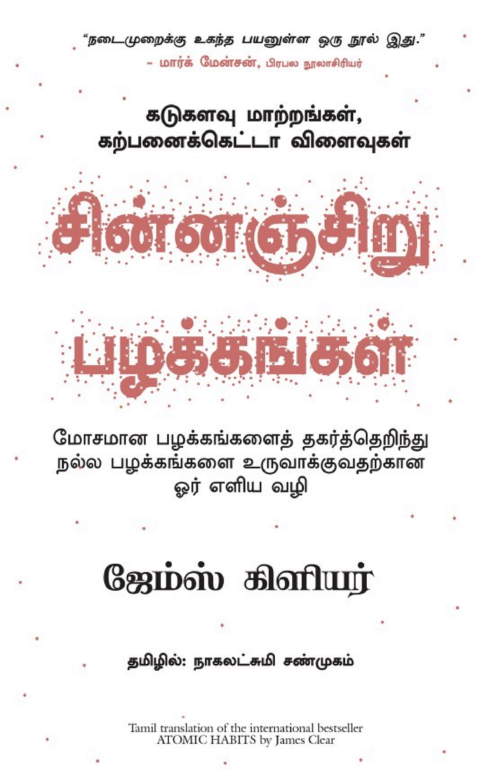 Atomic Habits: An Easy & Proven Way to Build Good Habits & Break Bad Ones