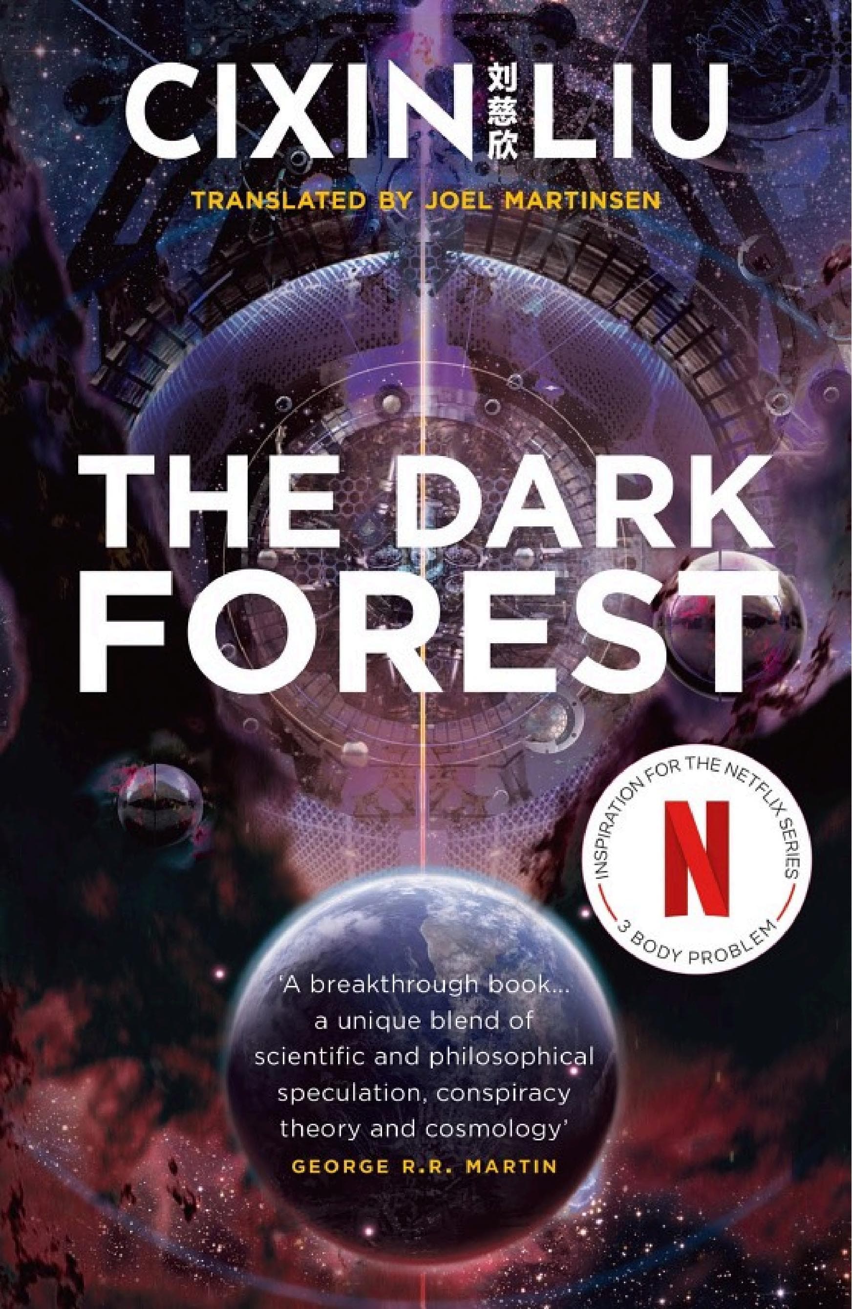 The Dark Forest (Remembrance of Earth’s Past, #2)